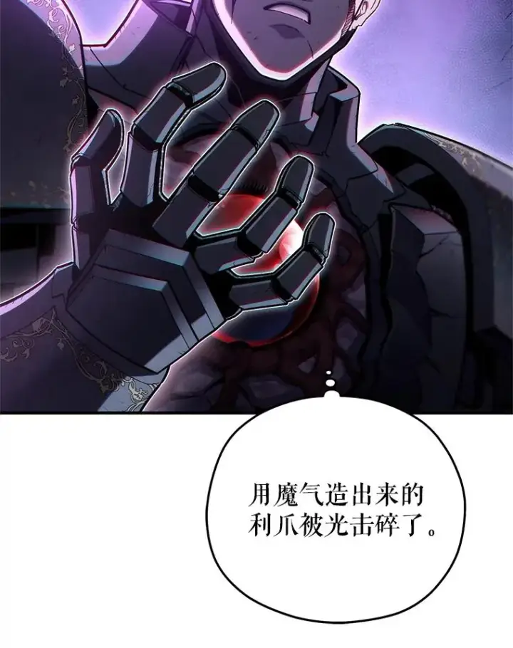 《糟糕的重生》63.再战图12