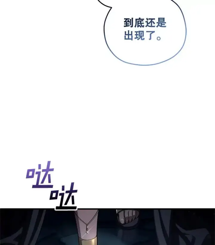 《糟糕的重生》63.再战图127