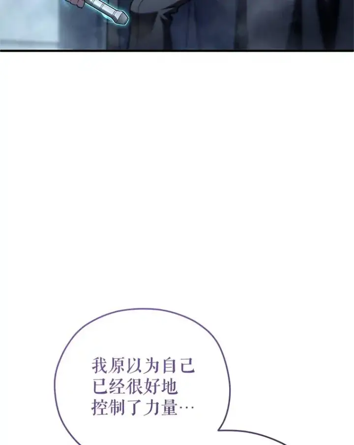《糟糕的重生》63.再战图14