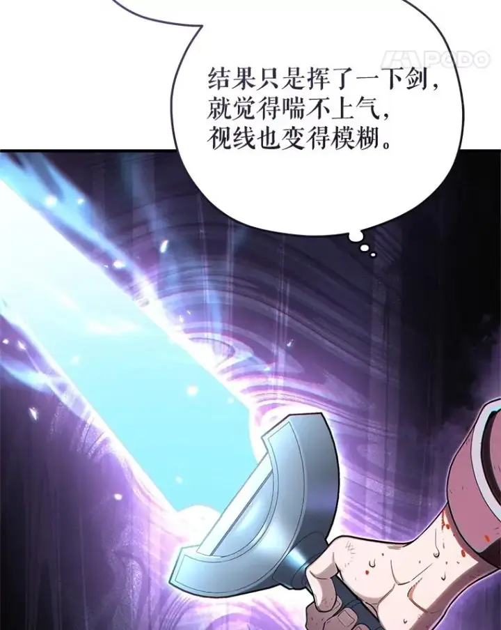 《糟糕的重生》63.再战图15