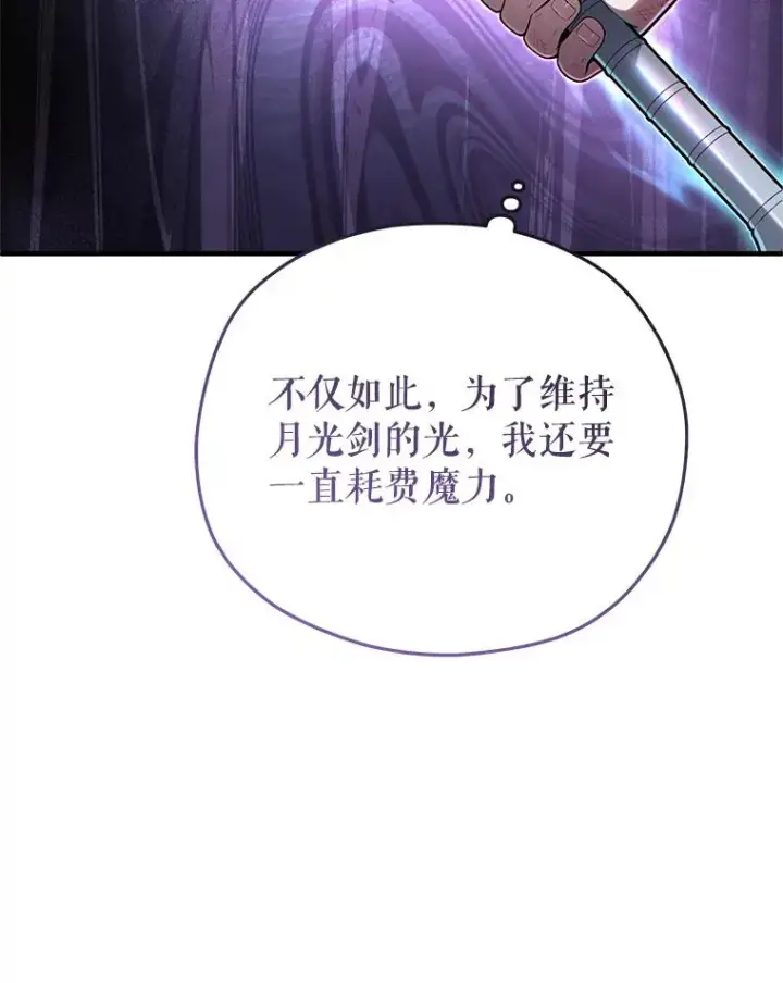《糟糕的重生》63.再战图16