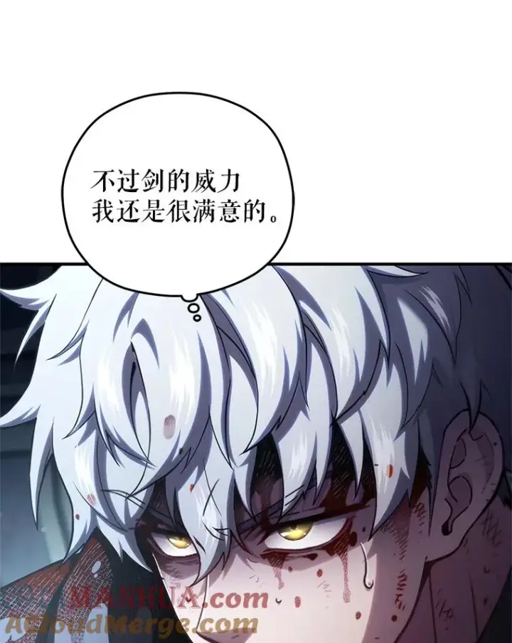 《糟糕的重生》63.再战图17