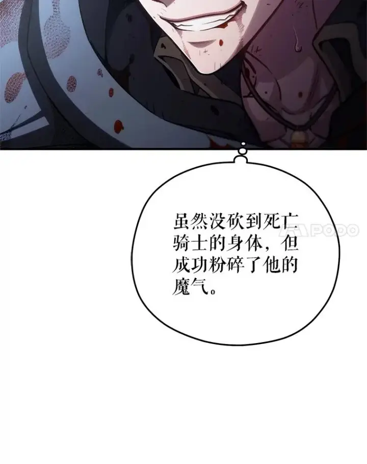 《糟糕的重生》63.再战图18