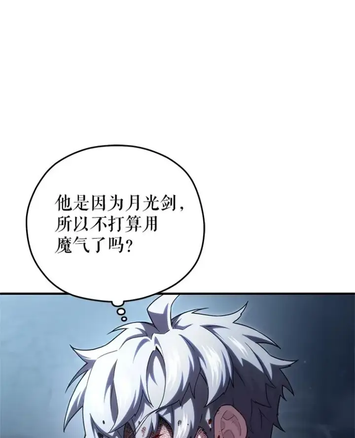 《糟糕的重生》63.再战图24