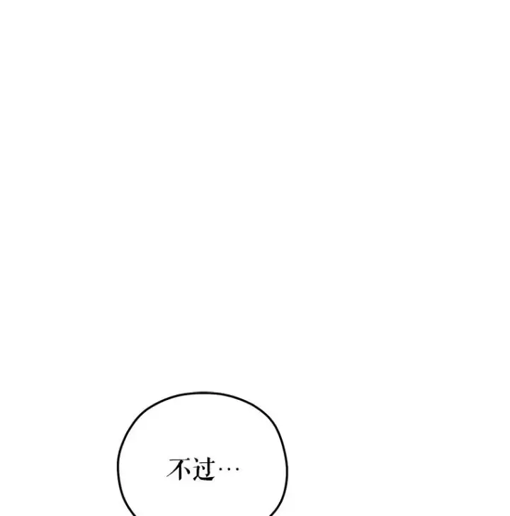 《糟糕的重生》63.再战图26