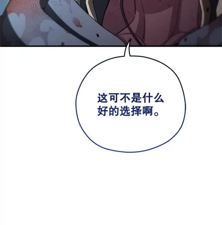 《糟糕的重生》63.再战图28