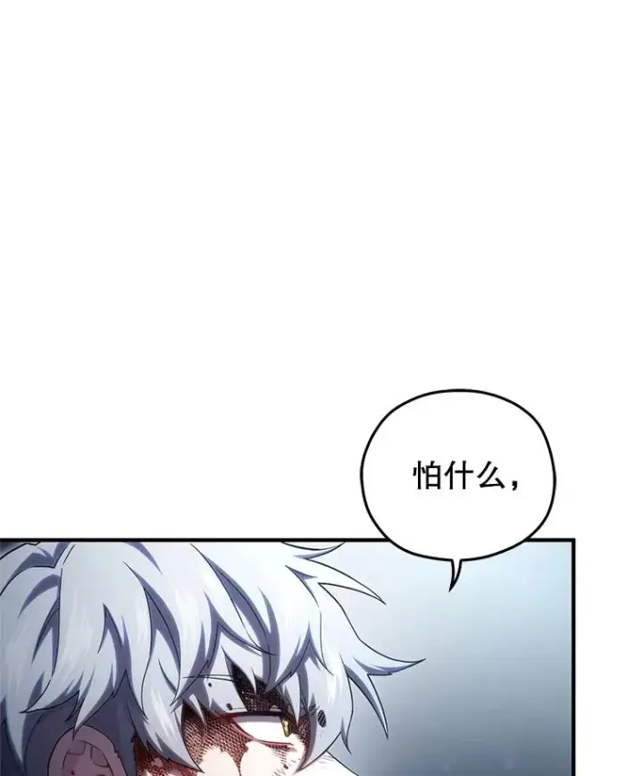 《糟糕的重生》63.再战图43