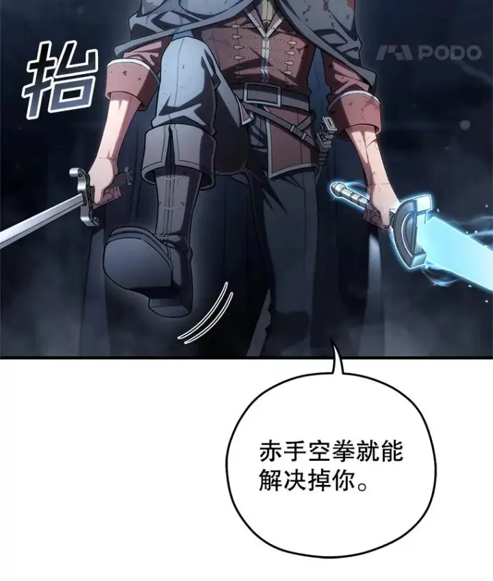 《糟糕的重生》63.再战图59