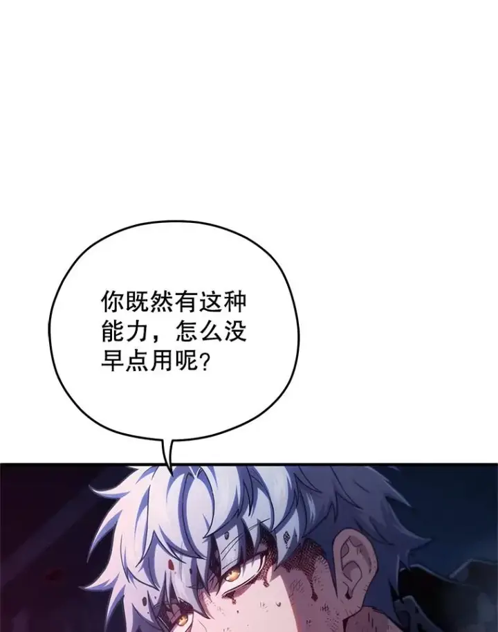 《糟糕的重生》63.再战图74
