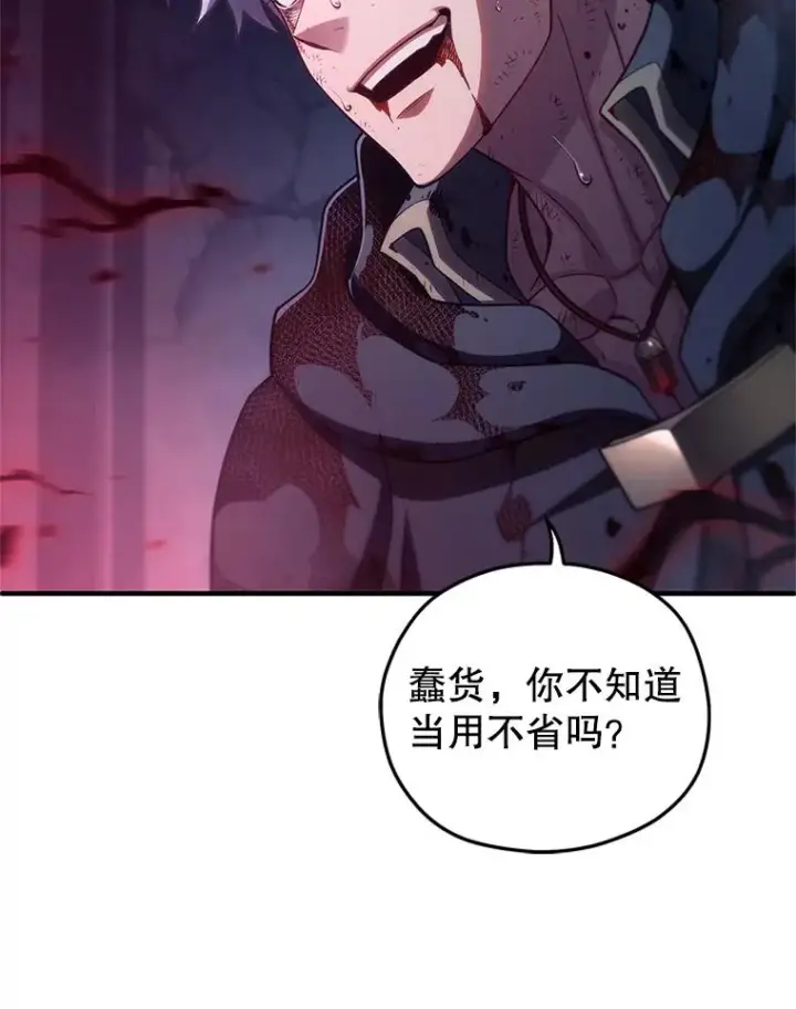 《糟糕的重生》63.再战图75