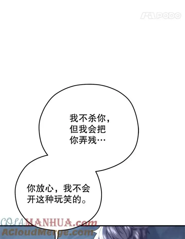 《糟糕的重生》64.陷入危机图101