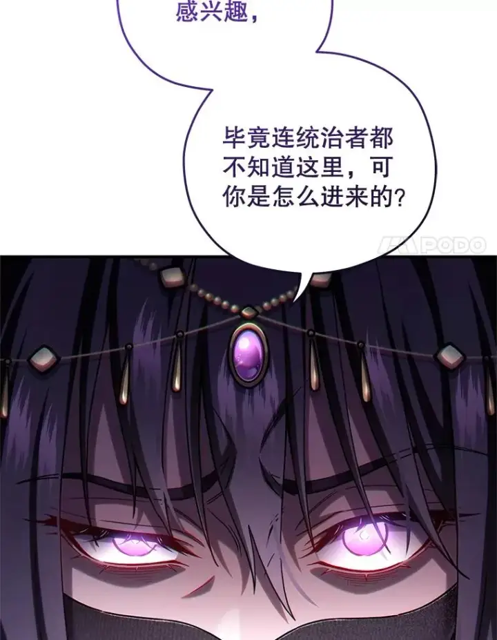 《糟糕的重生》64.陷入危机图104