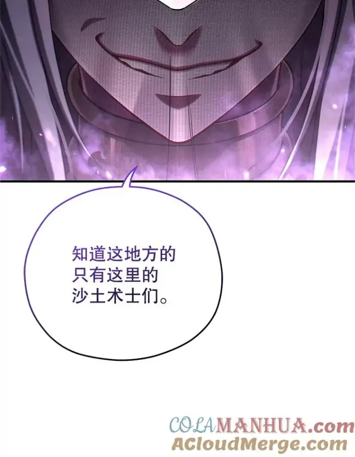 《糟糕的重生》64.陷入危机图105