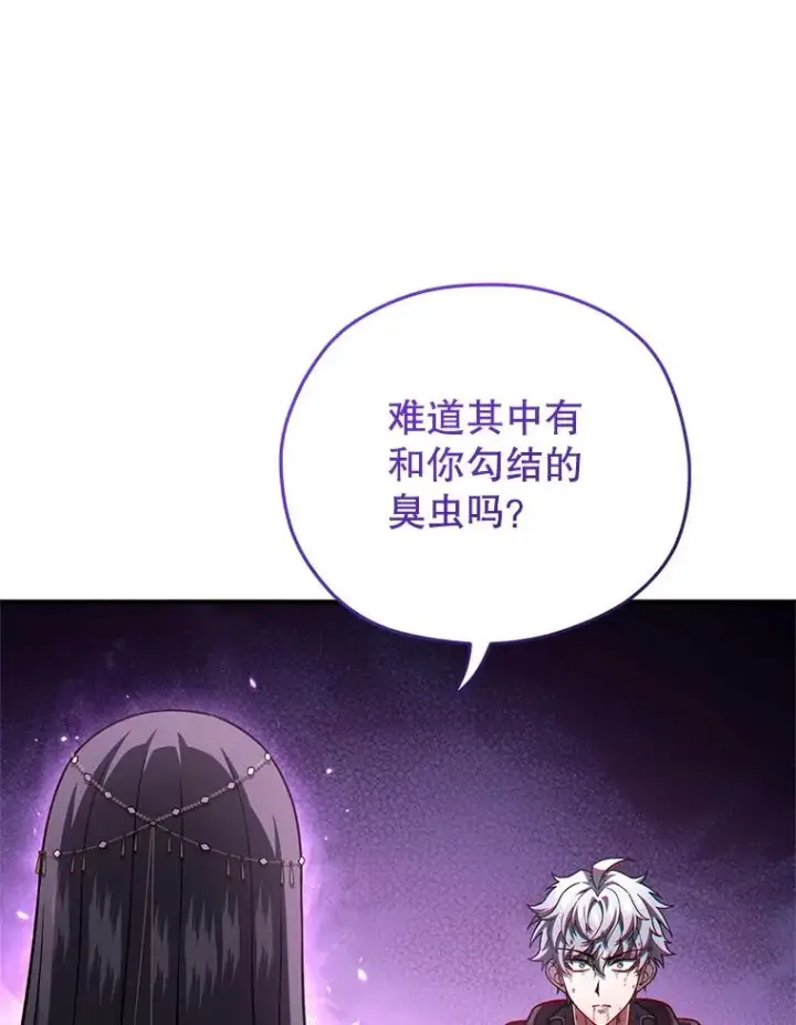 《糟糕的重生》64.陷入危机图106