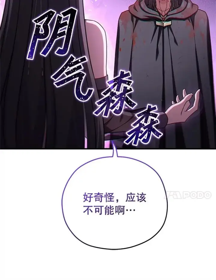 《糟糕的重生》64.陷入危机图107