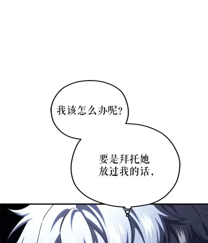 《糟糕的重生》64.陷入危机图108