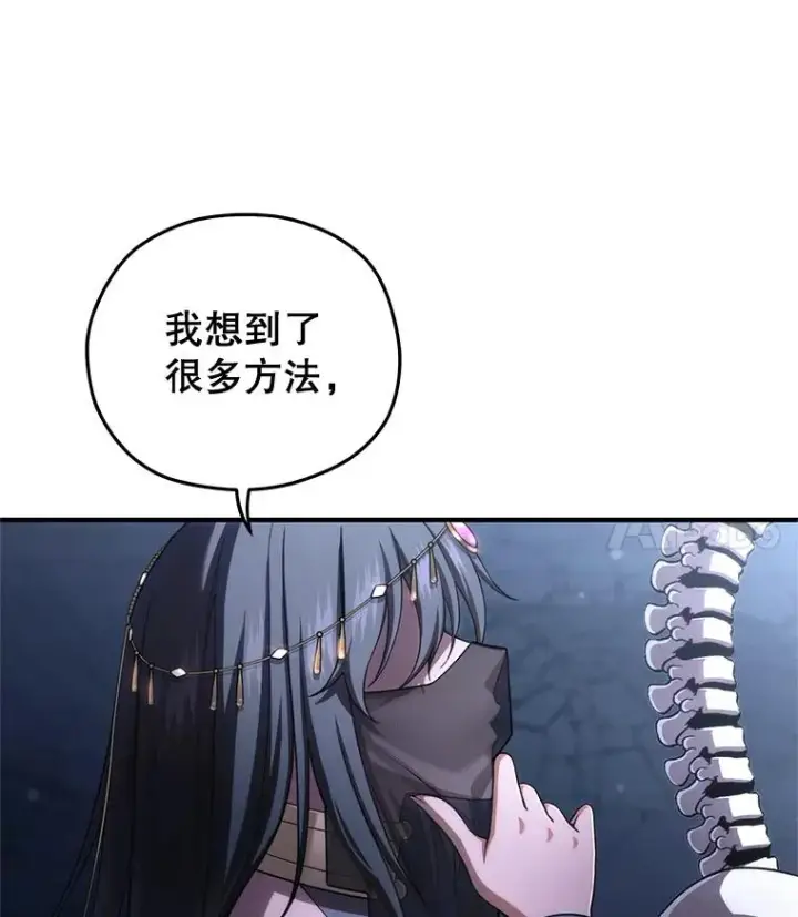 《糟糕的重生》64.陷入危机图11