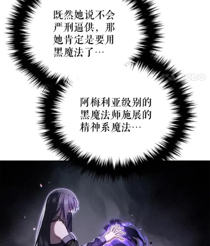 《糟糕的重生》64.陷入危机图111