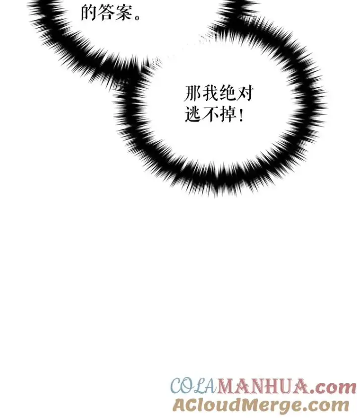 《糟糕的重生》64.陷入危机图113