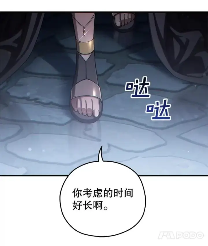 《糟糕的重生》64.陷入危机图114