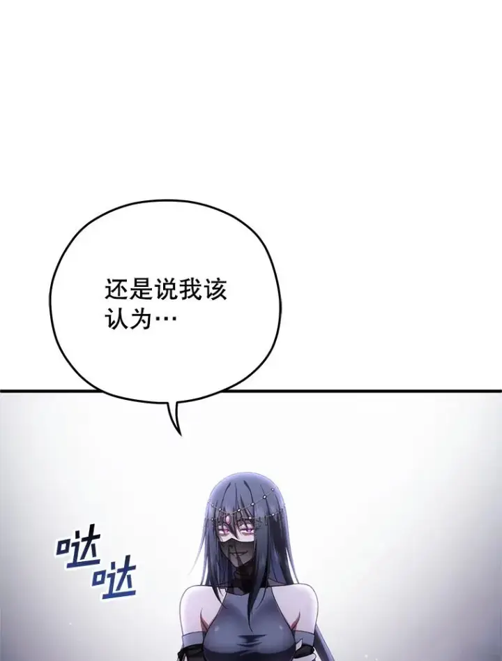 《糟糕的重生》64.陷入危机图115