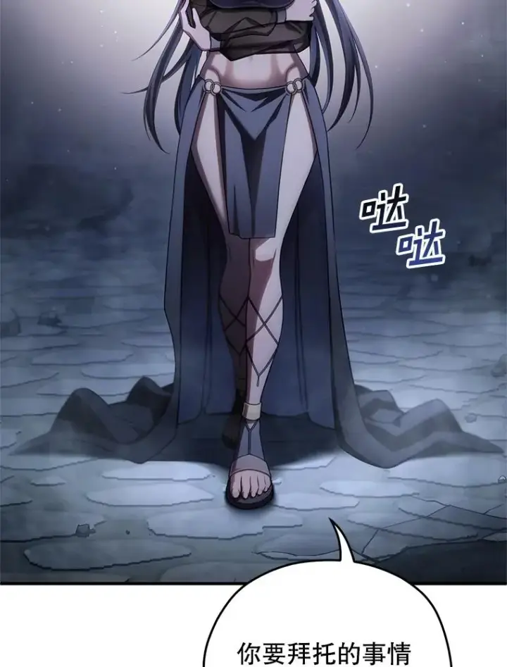 《糟糕的重生》64.陷入危机图116