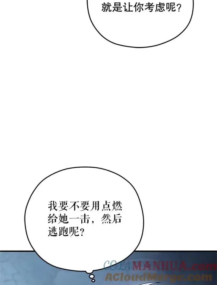 《糟糕的重生》64.陷入危机图117