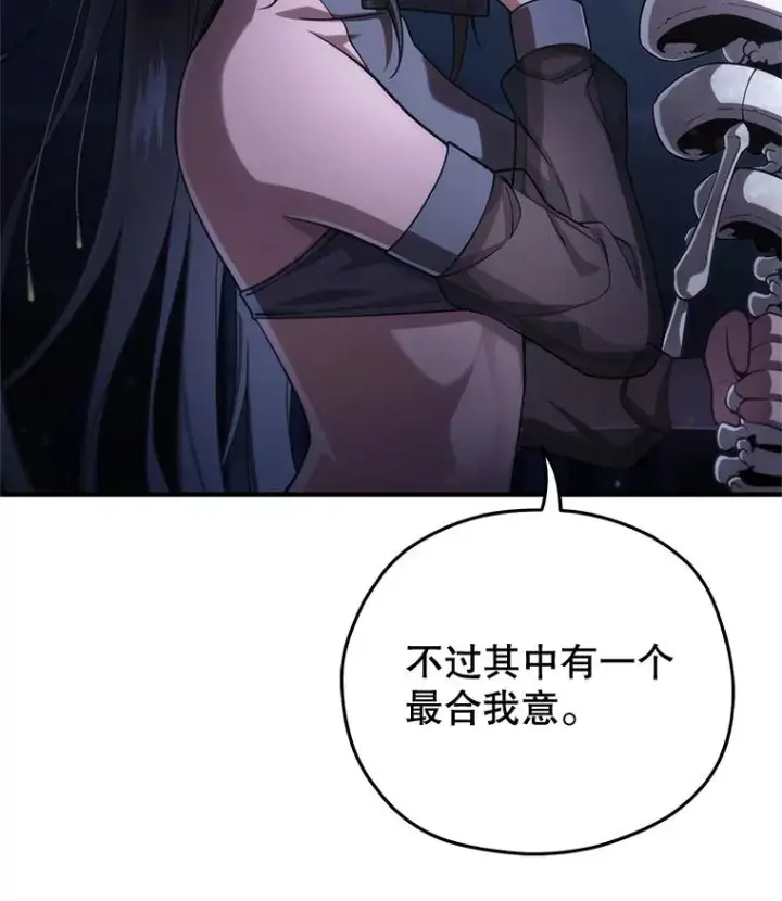《糟糕的重生》64.陷入危机图12
