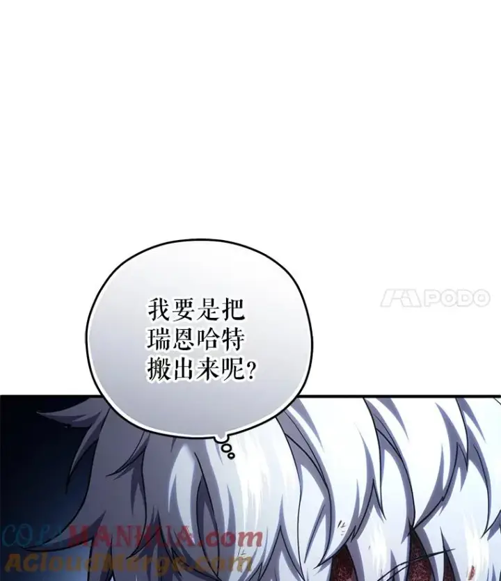 《糟糕的重生》64.陷入危机图121