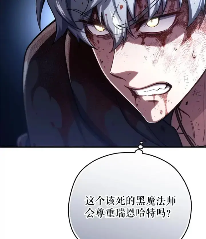 《糟糕的重生》64.陷入危机图122