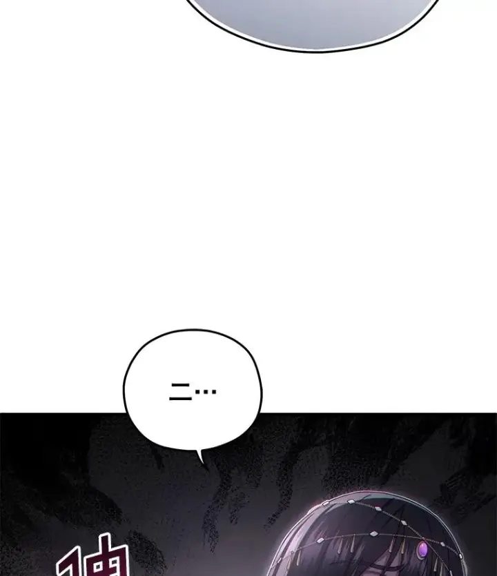 《糟糕的重生》64.陷入危机图123
