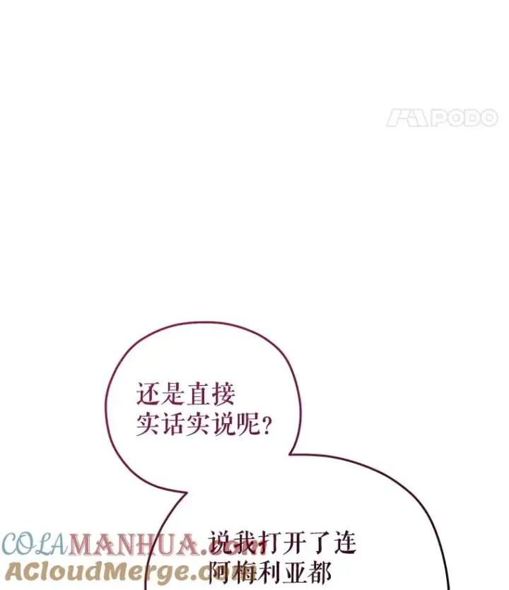 《糟糕的重生》64.陷入危机图125