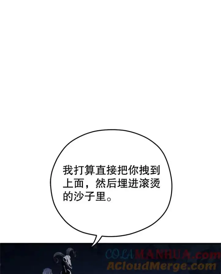 《糟糕的重生》64.陷入危机图13