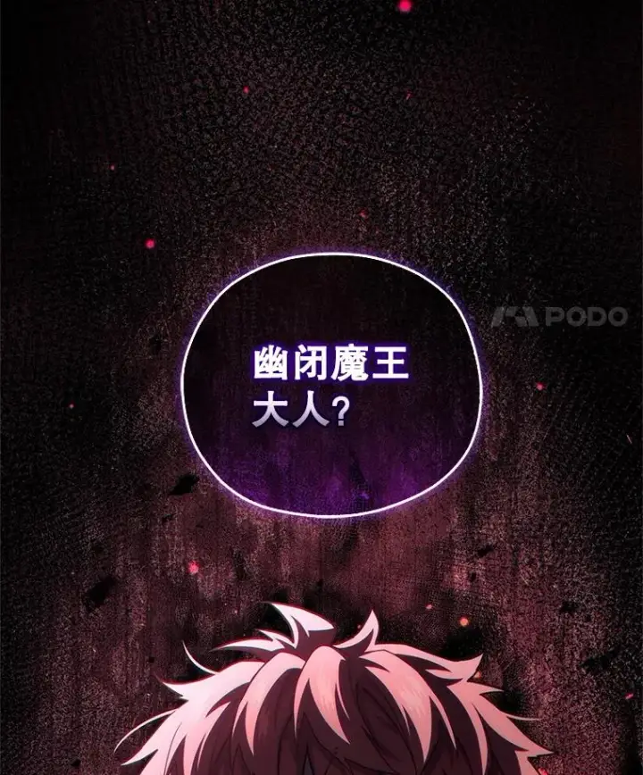 《糟糕的重生》64.陷入危机图139