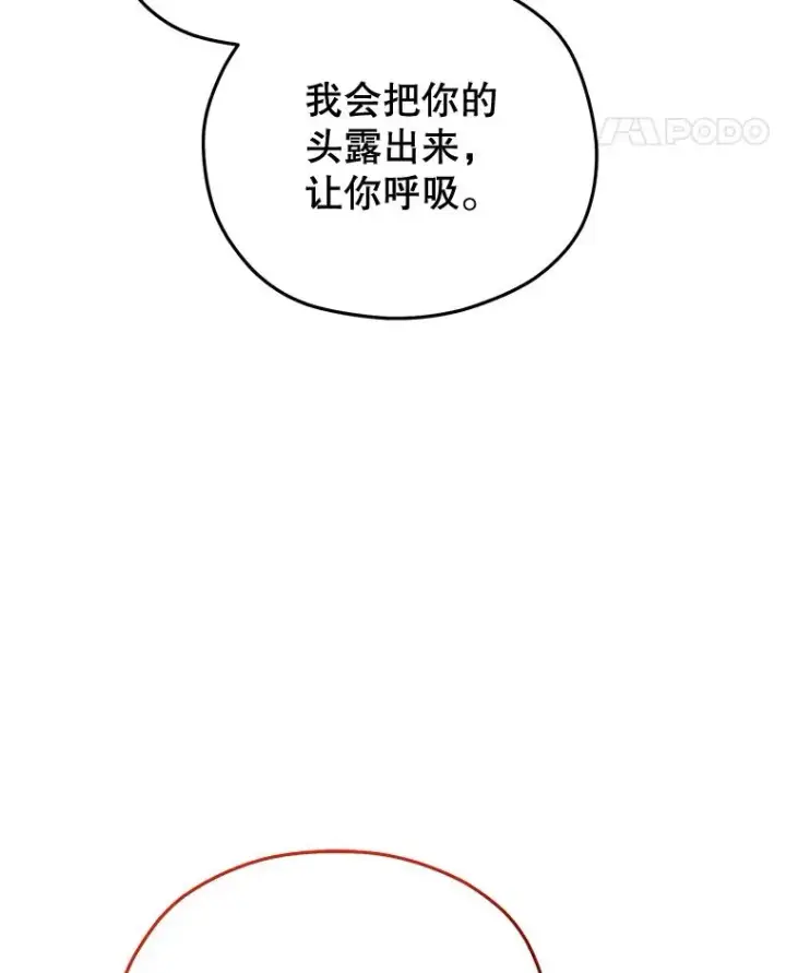 《糟糕的重生》64.陷入危机图15