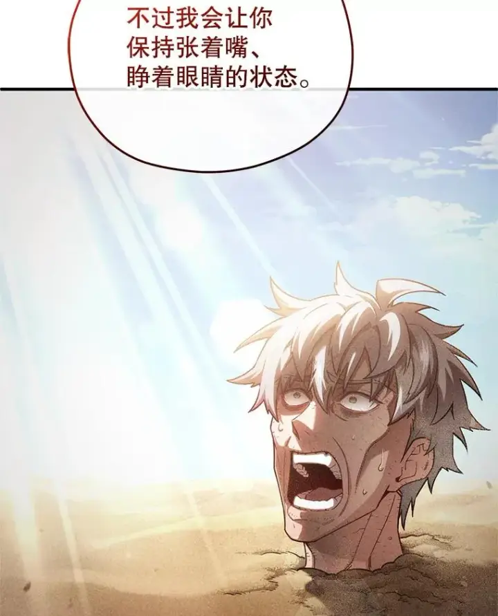 《糟糕的重生》64.陷入危机图16