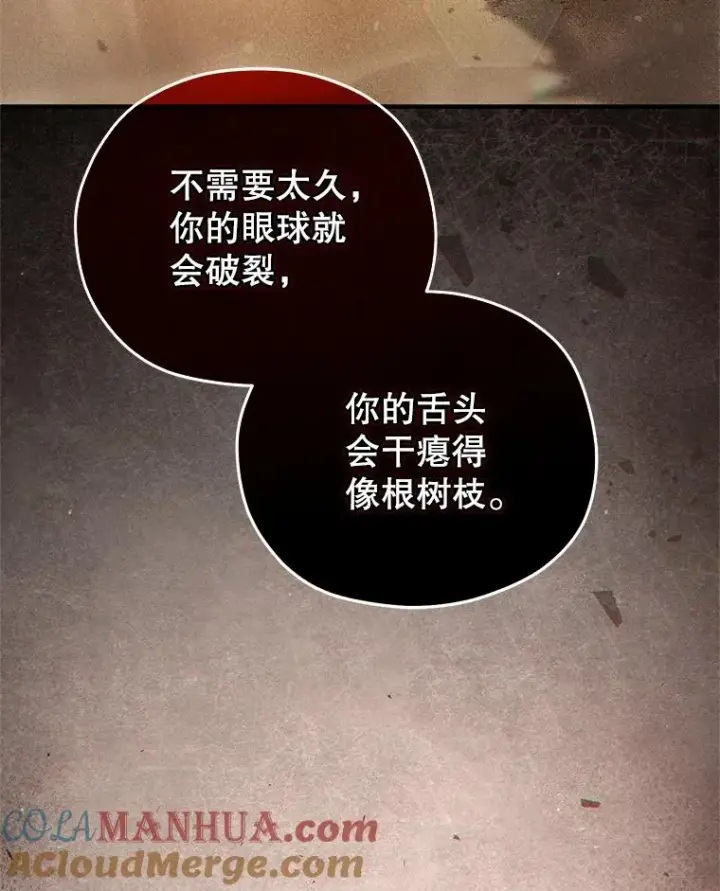 《糟糕的重生》64.陷入危机图17