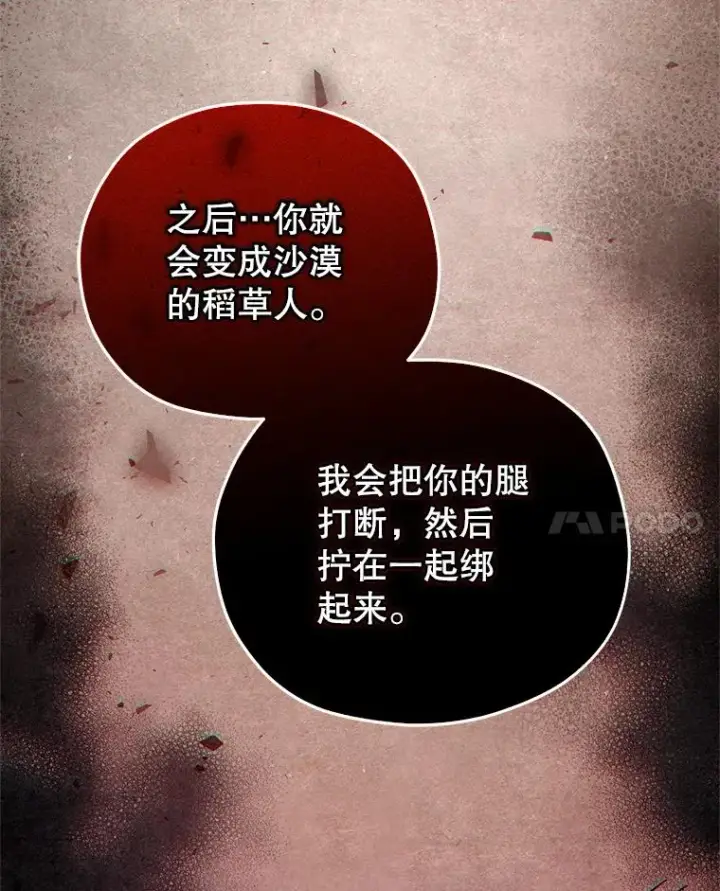 《糟糕的重生》64.陷入危机图18
