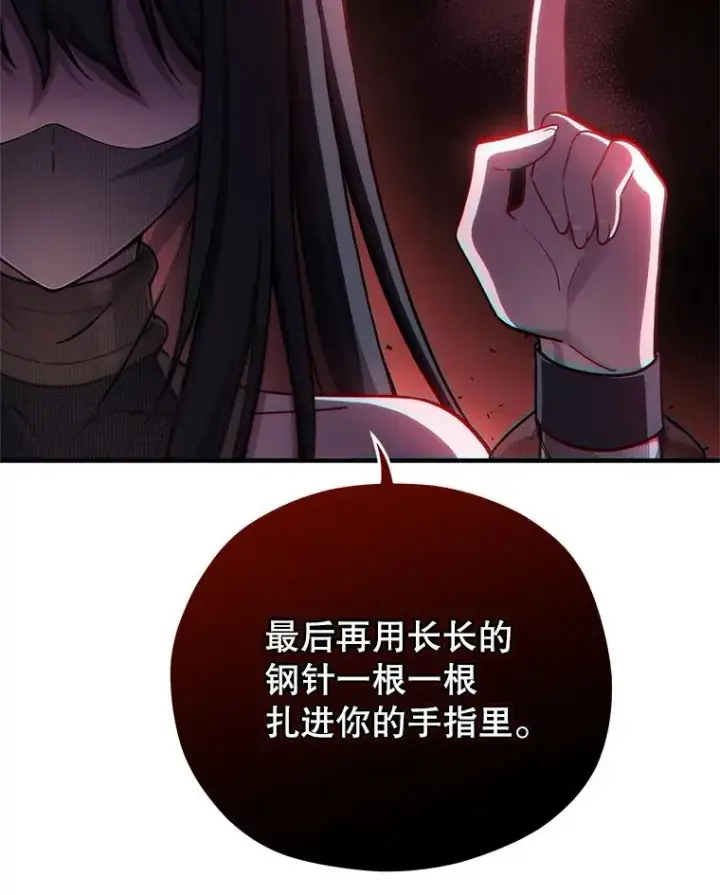 《糟糕的重生》64.陷入危机图20