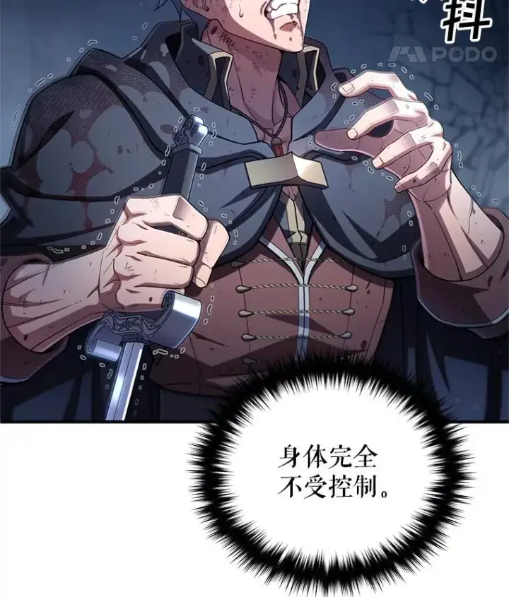 《糟糕的重生》64.陷入危机图22
