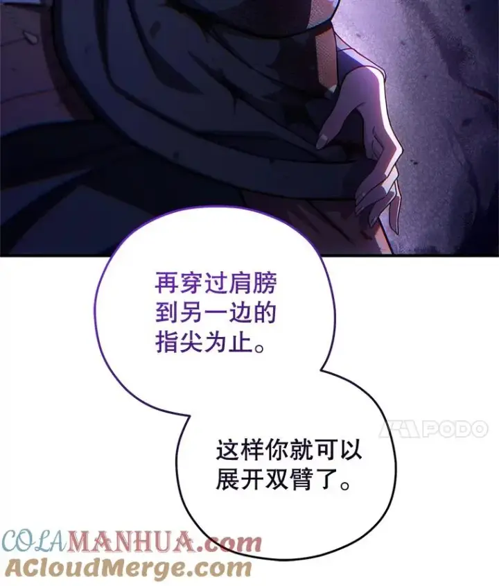 《糟糕的重生》64.陷入危机图25