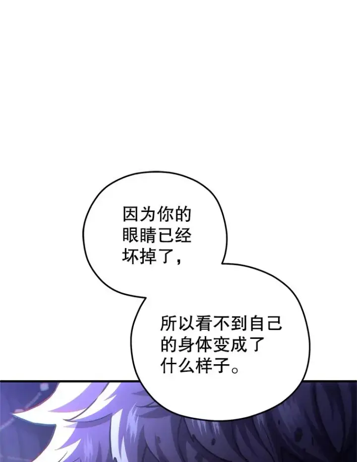 《糟糕的重生》64.陷入危机图26