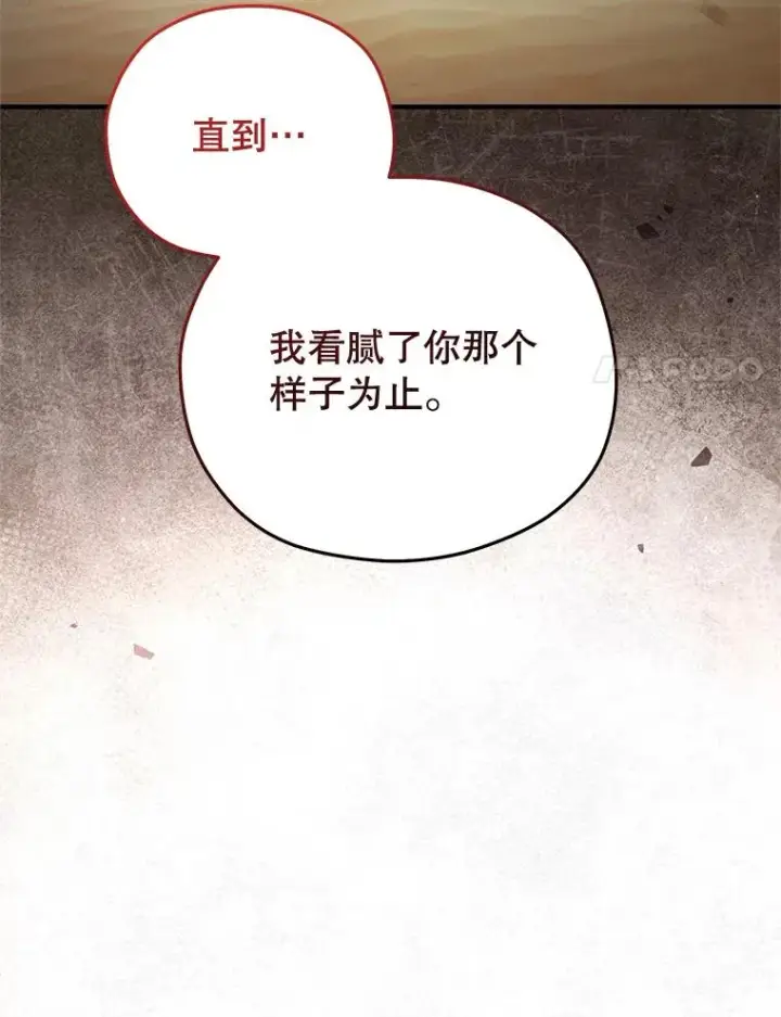 《糟糕的重生》64.陷入危机图32