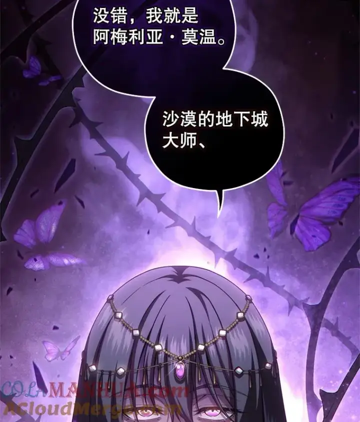《糟糕的重生》64.陷入危机图37