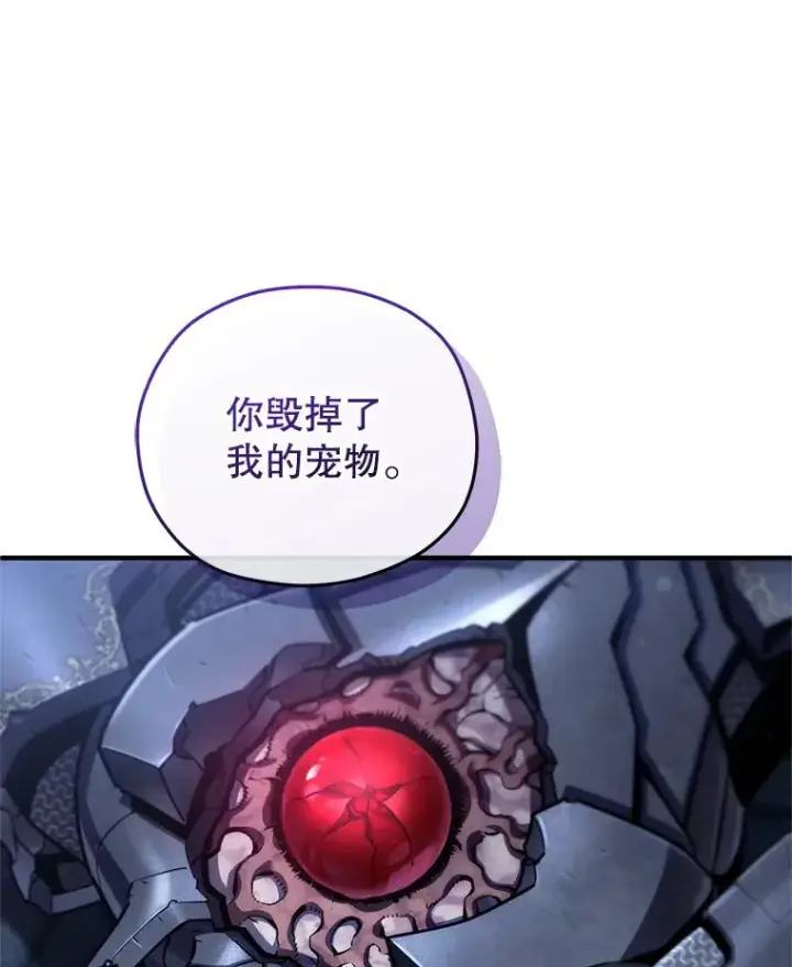 《糟糕的重生》64.陷入危机图42