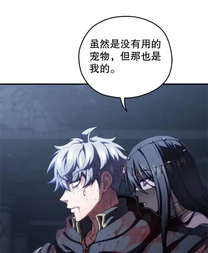 《糟糕的重生》64.陷入危机图44