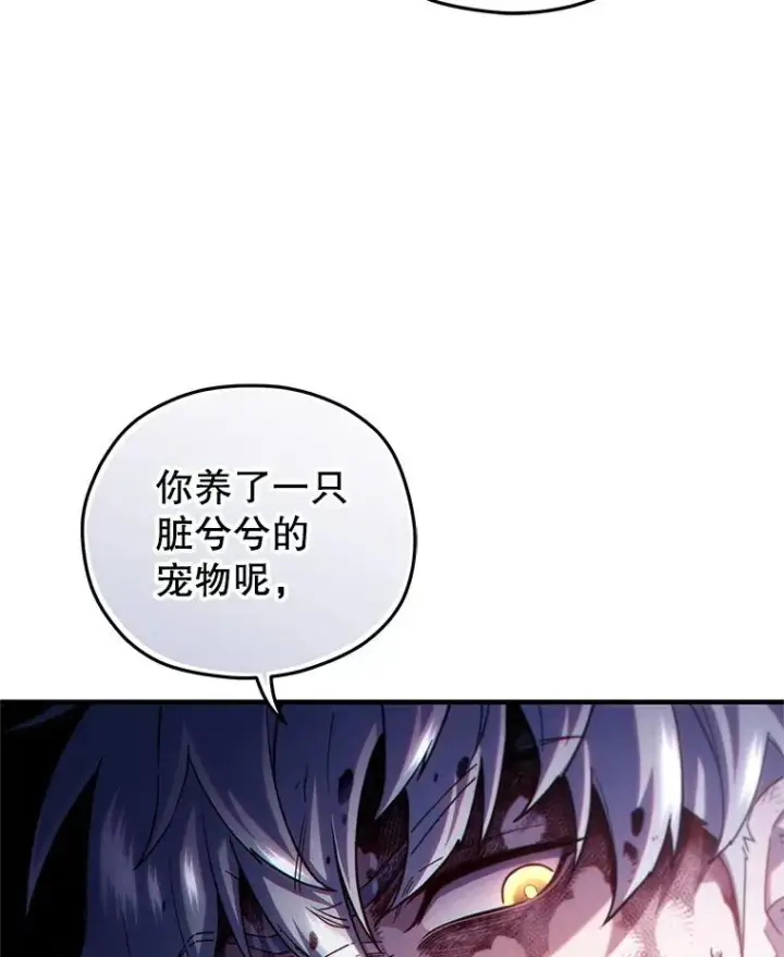 《糟糕的重生》64.陷入危机图46