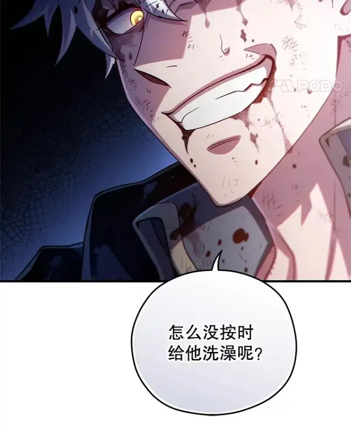 《糟糕的重生》64.陷入危机图47