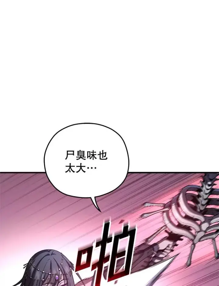 《糟糕的重生》64.陷入危机图48