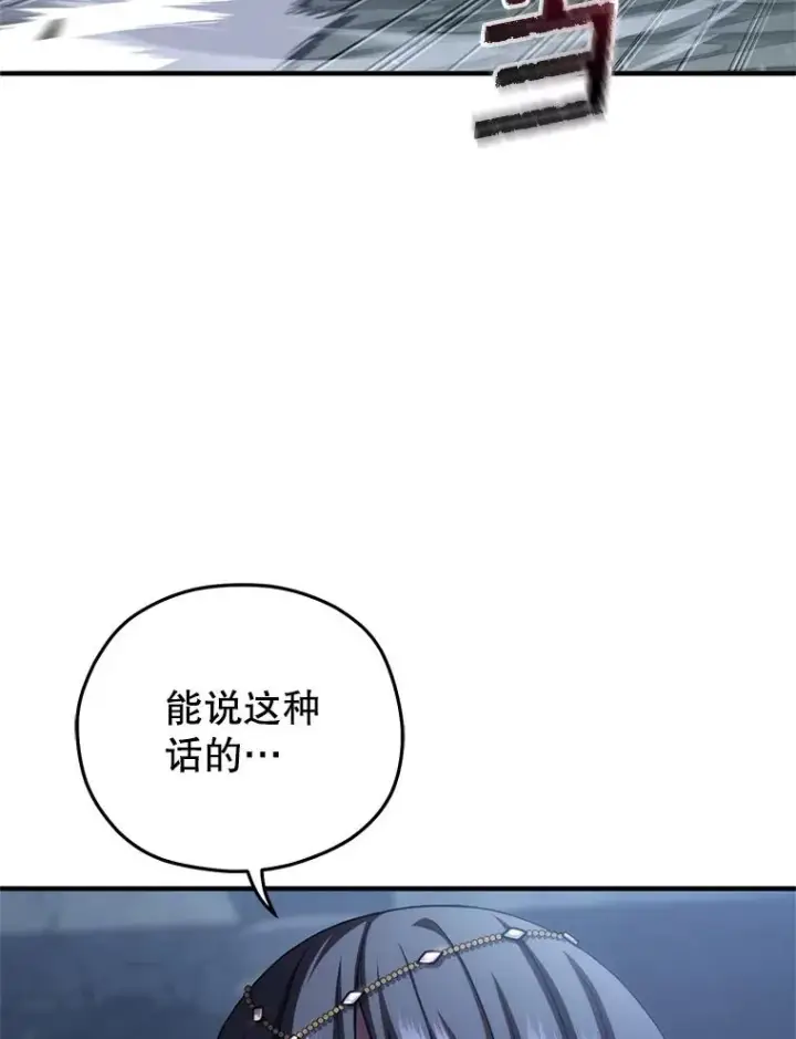 《糟糕的重生》64.陷入危机图51